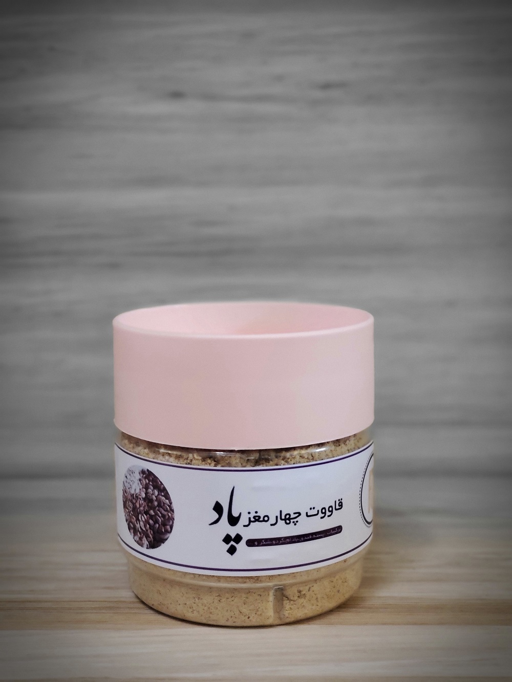 قاووت چهار مغز 250 گرمی